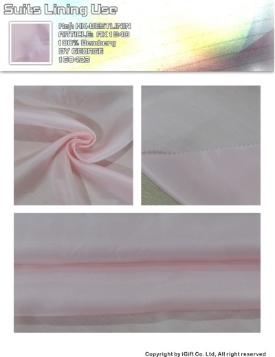 HK-BTLN 西裝裡布-AK1840 正面照